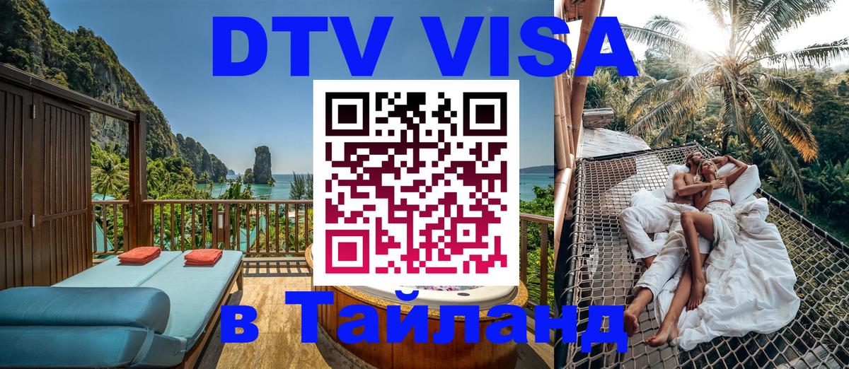 Цены на DTV визу в Таиланд — пакеты услуг, достаточно даже паспорта - Прага 03.10.2025 Цены на DTV визу в Таиланд — пакеты услуг, достаточно даже паспорта - Прага 04.10.2025